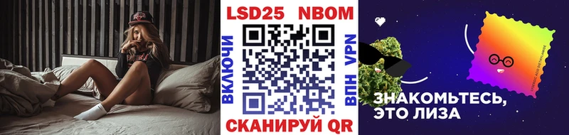 цены наркотик  ссылка на мегу зеркало  Марки 25I-NBOMe 1,8мг  Волгодонск 