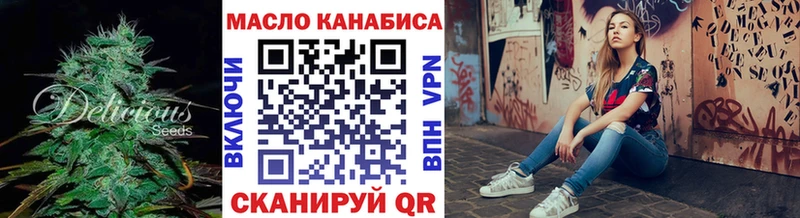 ТГК THC oil  blacksprut ССЫЛКА  Волгодонск 